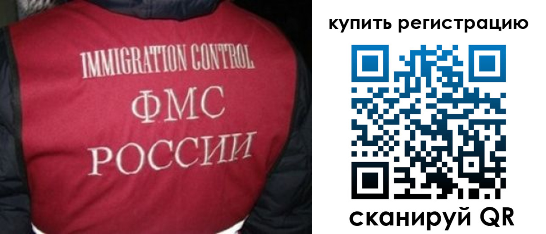 временная регистрация законно в Полярном